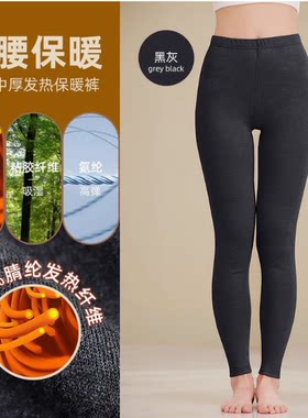 新一系热尔裤是女保暖裤