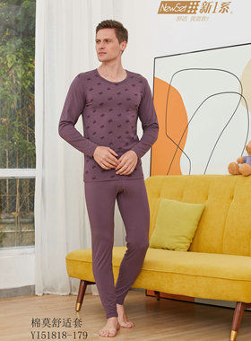 新一系YI51818新1系男士圆领莫代尔棉印花舒适秋衣秋裤内衣套装