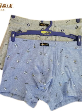 新一系XF55853新1系新款男士莫代尔2条2色U凸设计平角内裤