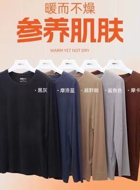 新1系YK61880新一系YK51880参元气情侣保暖内衣薄磨绒衣秋衣秋裤