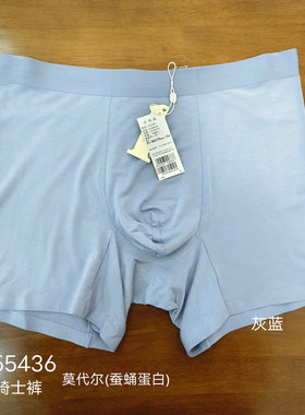 新一系XK55436新1系男士莫代尔蚕蛹蛋白无痕高腰骑士裤平角内裤
