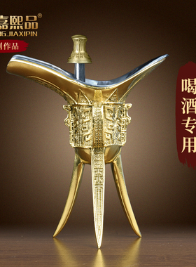 复古凤爵酒杯樽酒爵三脚帝王酒樽
