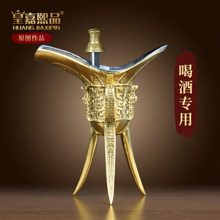 全铜爵杯白酒杯可饮用复古樽婚庆交杯古代杯酒爵三脚帝王酒樽家用