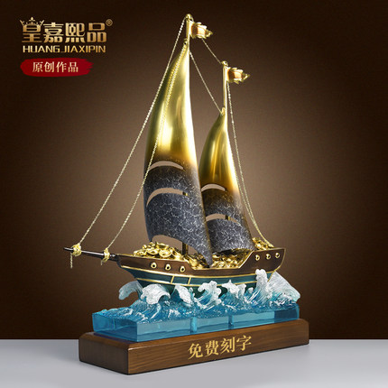 黄铜一帆风顺帆船摆件送领导老板乘风破浪乔迁办公桌公司开业礼物