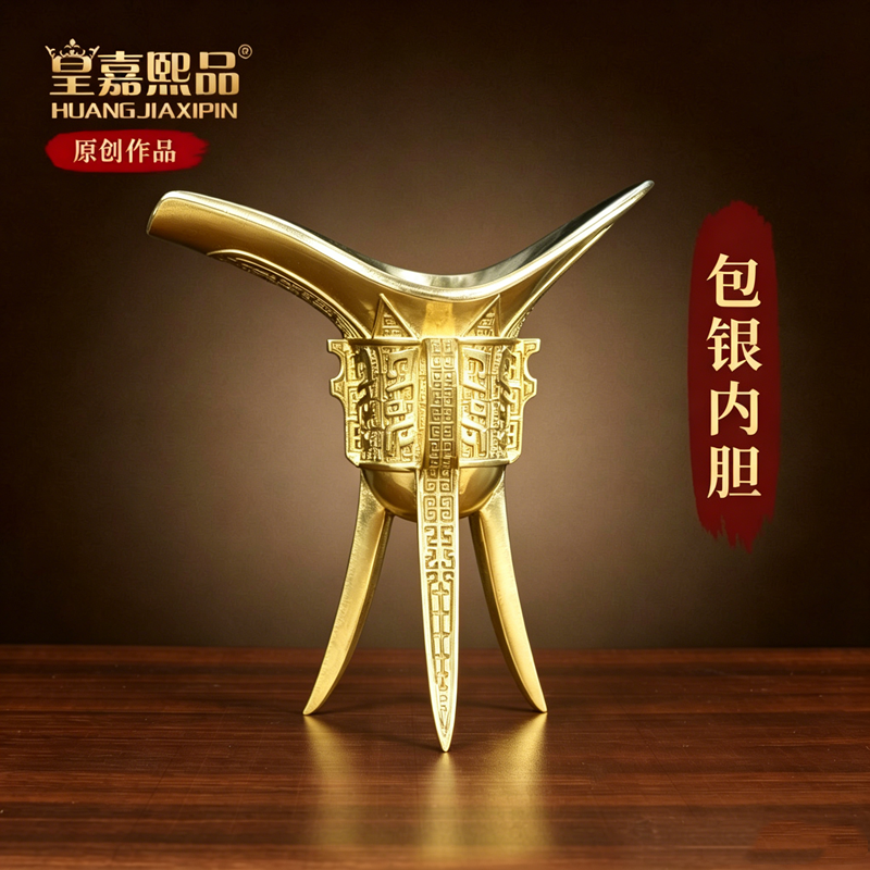 纯铜器爵杯子酒尊三足帝王酒杯