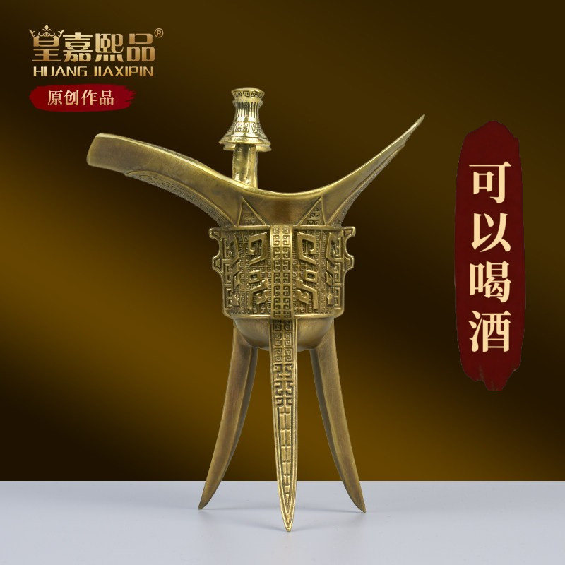 全铜酒杯摆件复古酒樽家用古代三足铜爵杯帝王酒樽酒鼎杯黄铜酒具