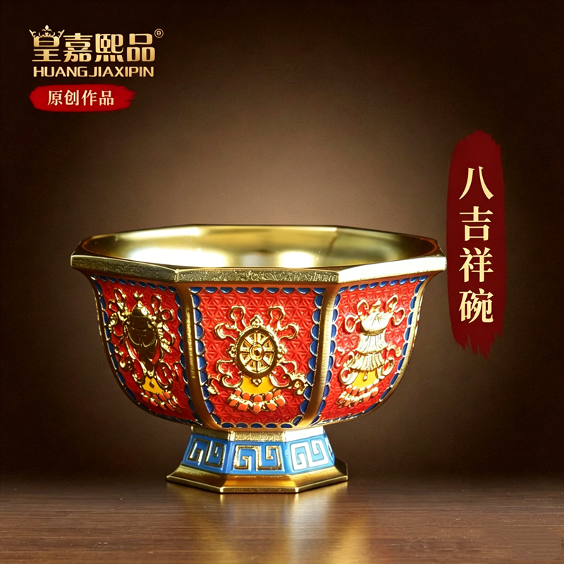 纯铜碗八方吉祥镀金供碗聚宝盆