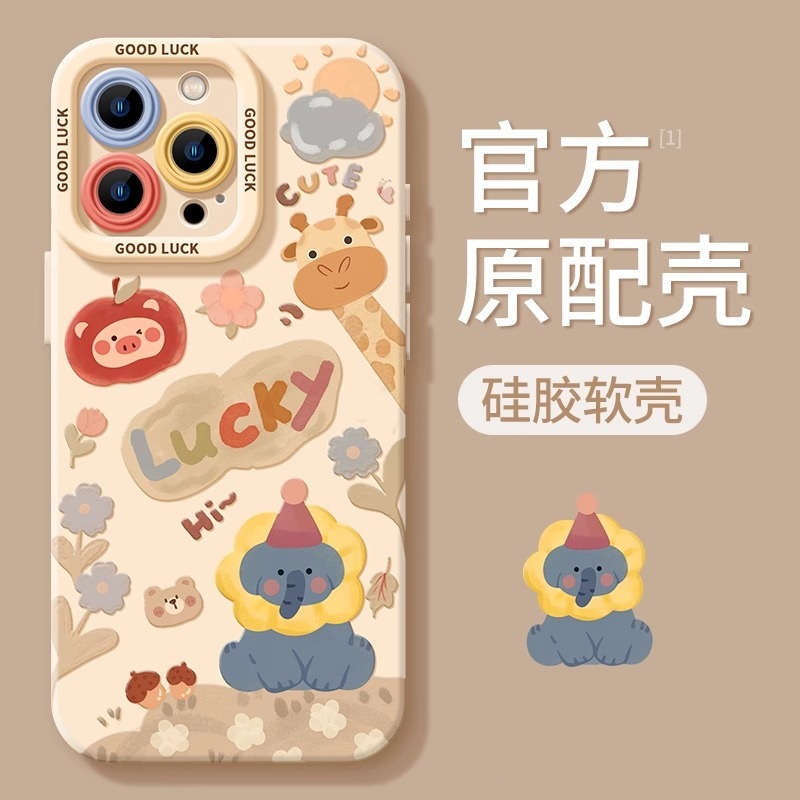 动物世界可爱高级感手机壳适用iphone苹果8/11/12/13/14/15/16pro/max/plus/xr/xs/mini全包硅胶软壳保护套