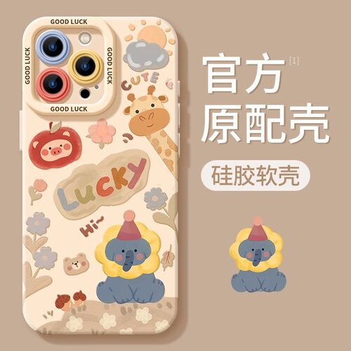 动物世界可爱高级感手机壳适用iphone苹果8/11/12/13/14/15/16pro/max/plus/xr/xs/mini全包硅胶软壳保护套