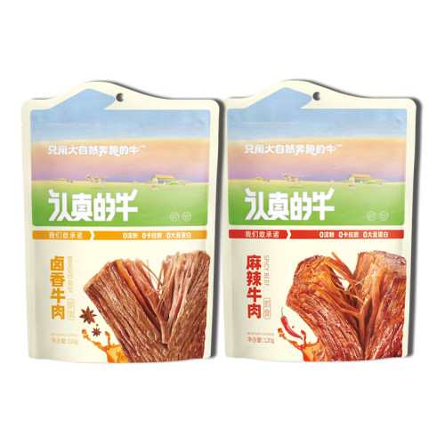 认真的牛卤香牛肉麻辣牛肉干120g袋酱牛肉川味沙茶黄椒牛肉即食