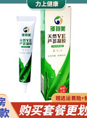 多特美天然ve芦荟凝胶20g