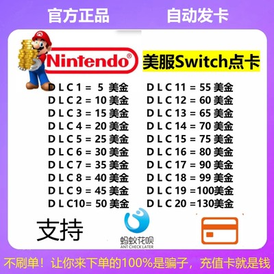 SwitchNS任天堂eshop美服点卡