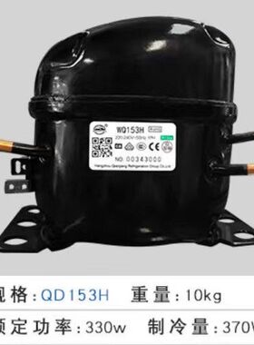 德国品质万胜R134a冰柜QD52H65H75H91H110H128H142H153冰箱配件压