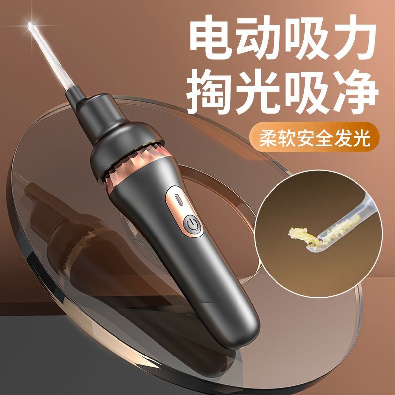 德国品质电动掏耳神器成人吸耳屎电子辞典/学习机配件