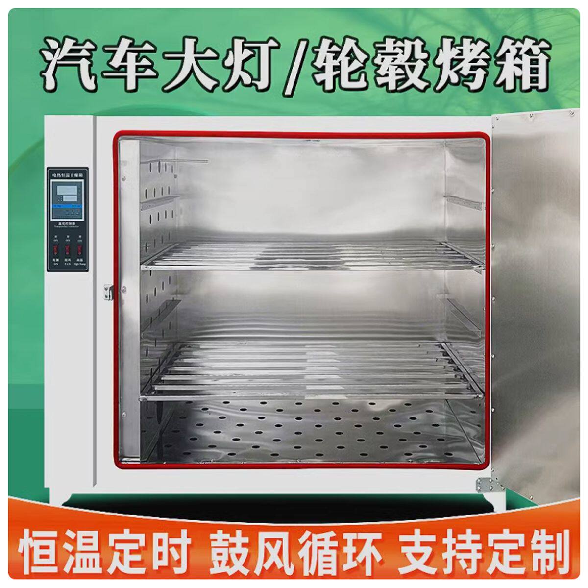 德国品质汽车电热大灯烤箱改灯拆灯总成改装烘箱轮毂水转印鼓风恒
