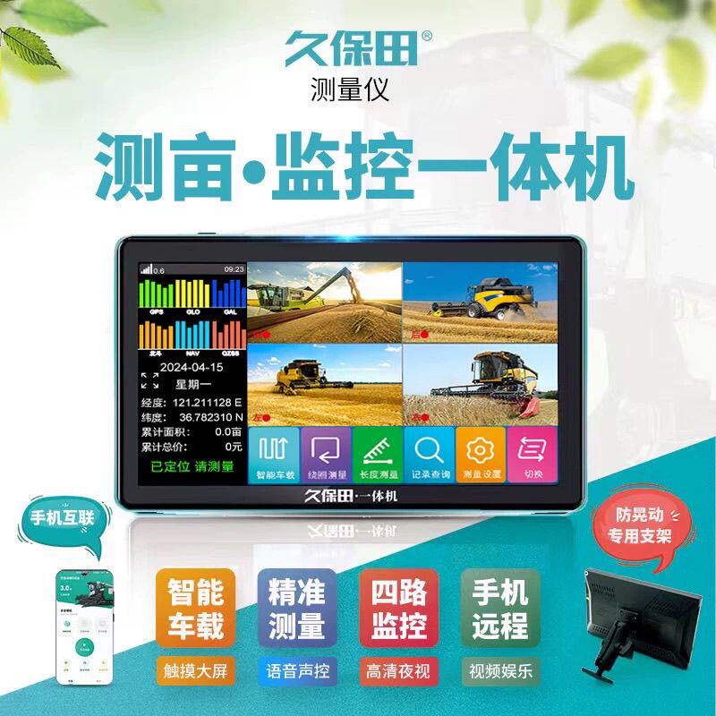 德国品质T200车载测亩仪量地高精度免行走拖拉机gps土地面积测