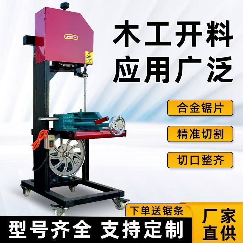 德国品质带锯机小型立式开板锯改板塑料管泡沫切割方木带锯机设备