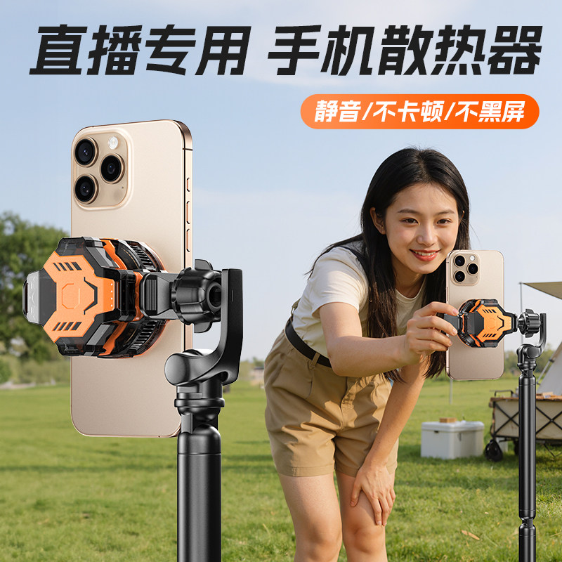 结冰半导体手机散热器电池制冷快充背夹磁吸游戏制冷神器直播专用