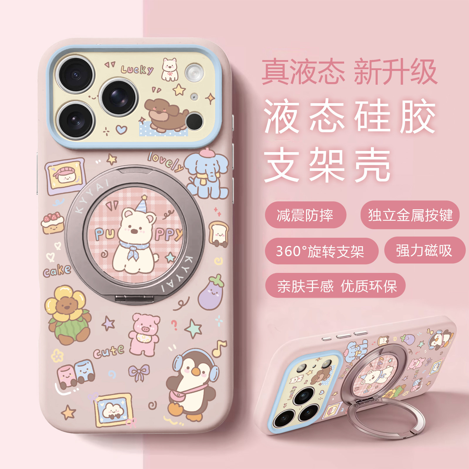萌宠西高地犬硅胶支点手机壳