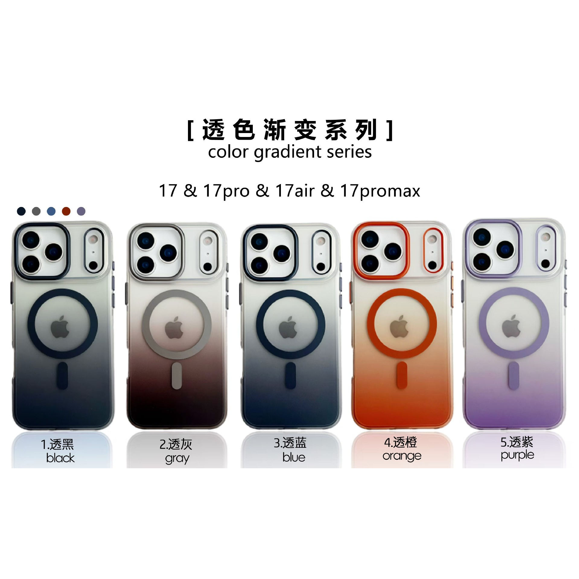 渐变磁吸极光手机壳气囊炫彩