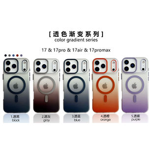 将TPU与PC工艺结合轻薄与保护兼得 渐变磁吸极光适用iPhone17ProMax磨砂适用苹果16气囊炫彩15手机壳创新性