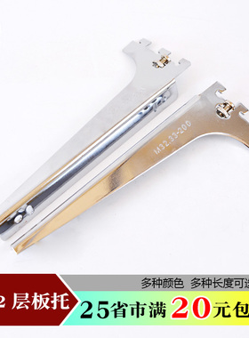 a柱层板托aa柱支架玻璃拖层板托隔板支撑架M32活动层板托木板托架