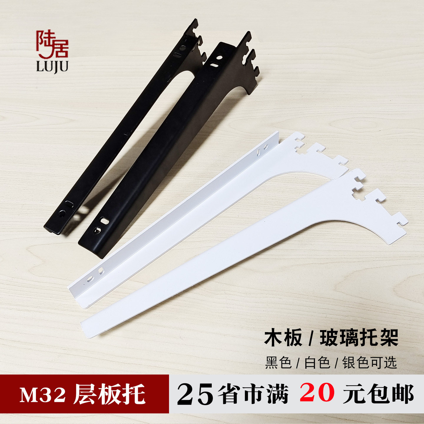 陆居加厚上墙A柱层板托板支撑架图片