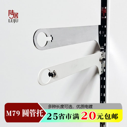 圆管托架金属配件服装展架货架