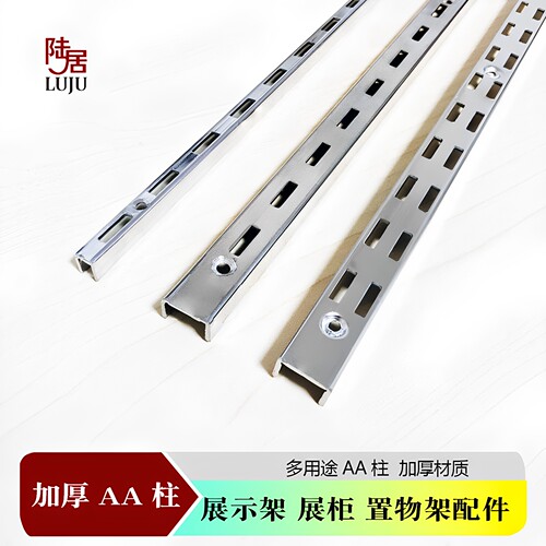 陆居服装展示架立柱多用途aa柱