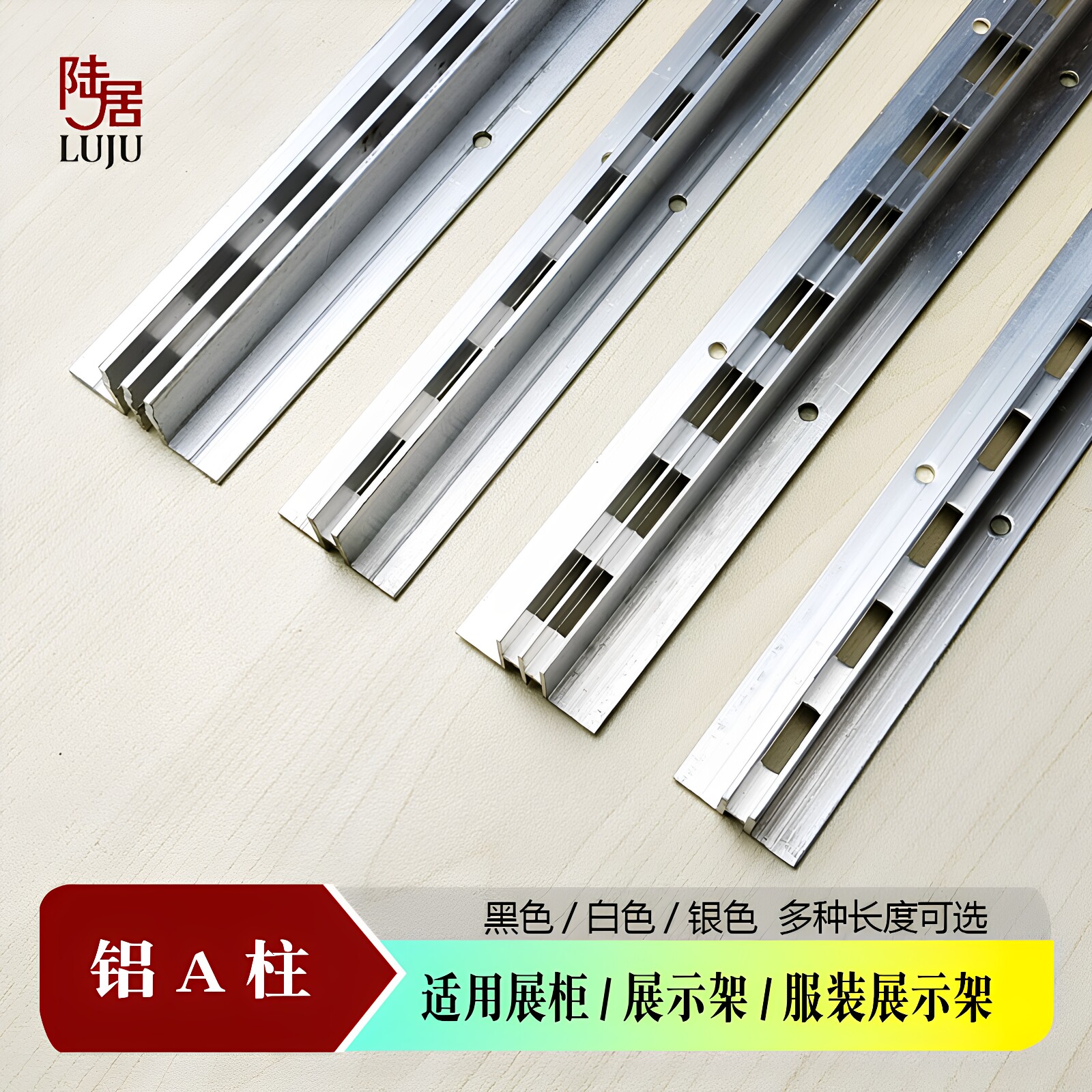 特厚铝合金aa柱单排aa支柱双排a柱配件加厚a条玻璃托钢梯柱服装店