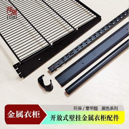 金属衣柜黑色加固加厚横轨A柱支架框架开放式砌墙衣帽间衣架配件