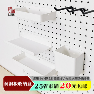 洞洞板配件挂钩桌面置物架金属文具化妆品摆件挂件收纳盒整理货架