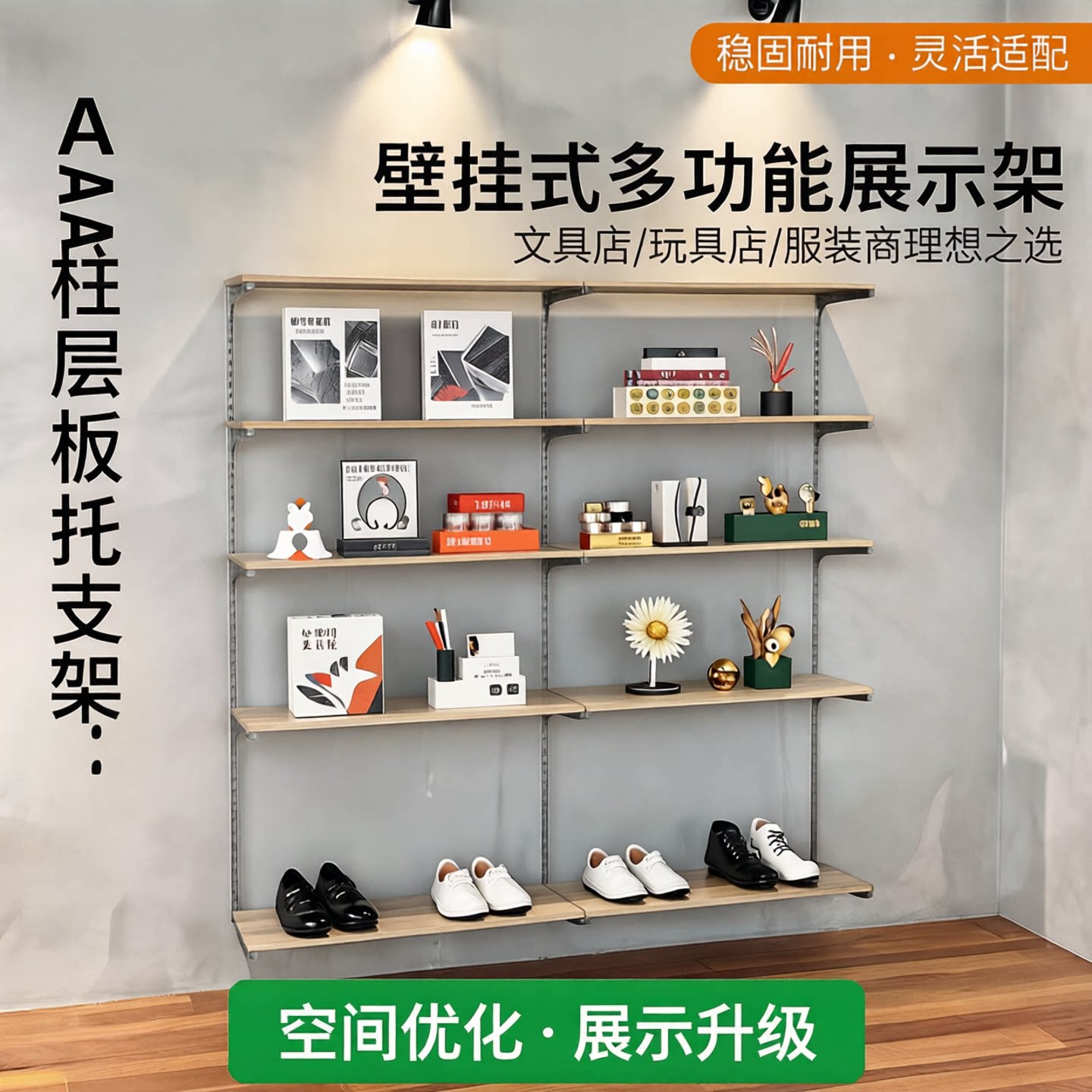 陆居上墙多用途自由组合置物架图片