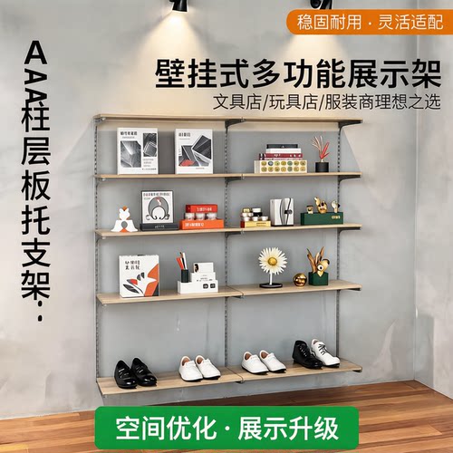 陆居上墙多用途自由组合置物架