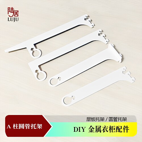 陆居服装店两用简易开衣柜托架