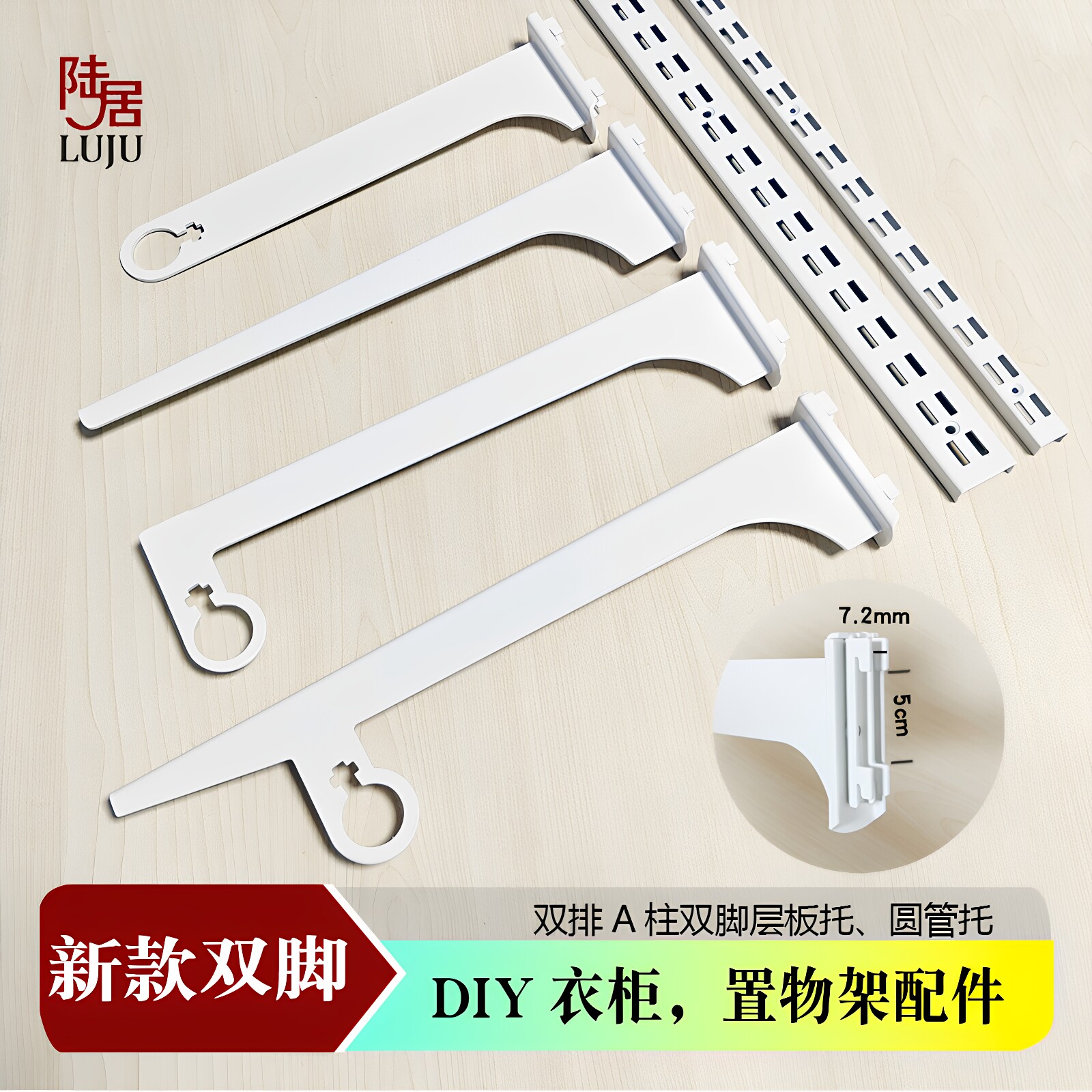 金属衣帽间AA柱配件 白色双卡脚圆管两用挂衣杆托臂层板置物支架图片