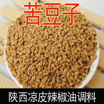 苦豆苦豆子凉皮香料葫芦巴大料