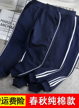 校服裤子纯棉儿童运动裤学生