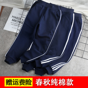 儿童运动裤深蓝男童女童藏青色小学一条杠校服裤子冬季加厚绒