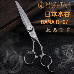 日本原装官方授权水谷美发剪刀 日本MIZUTANI剪刀 世界大师级美发