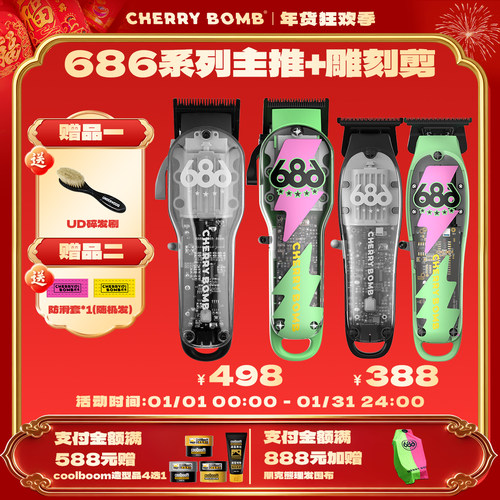 CB樱桃686油头推剪发廊理发店