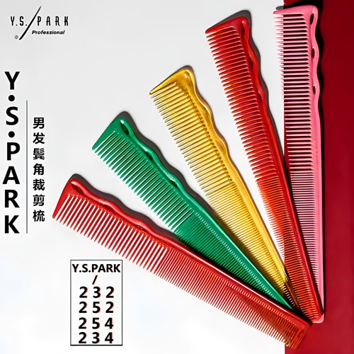 日本正品yspark鬓角裁剪梳薄款梳