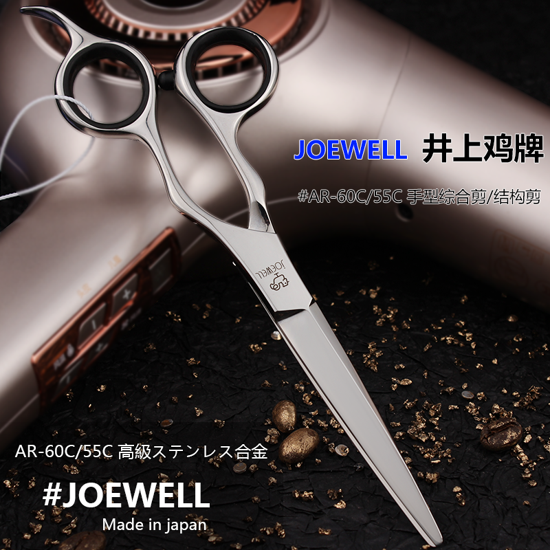 卡莱飘大师装备日本进口井上鸡牌理发综合平剪joewell美发剪刀