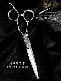 日本进口青山剪刀AOYAMA美发剪刀水晶剑系列大师级理沙龙御用剪刀