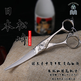 全球奢侈剪刀原装进口日本松崎专业美发剪刀 MATSUZAKI 6星理发剪
