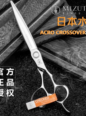 日本原装官方授权MIZUTANI水谷美发剪刀ACRO系列理发剪专业正品