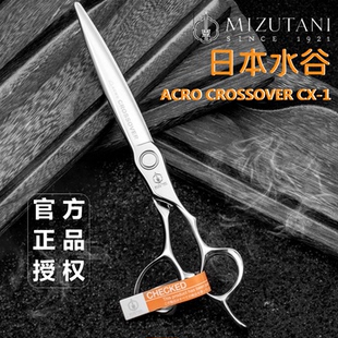 日本原装 官方授权MIZUTANI水谷美发剪刀ACRO系列理发剪专业正品