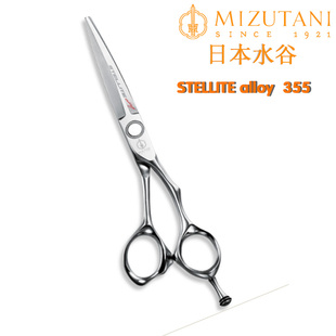 日本官方授权水谷理发剪刀MIZUTANI美发剪STELLITE系列飞机钢综合