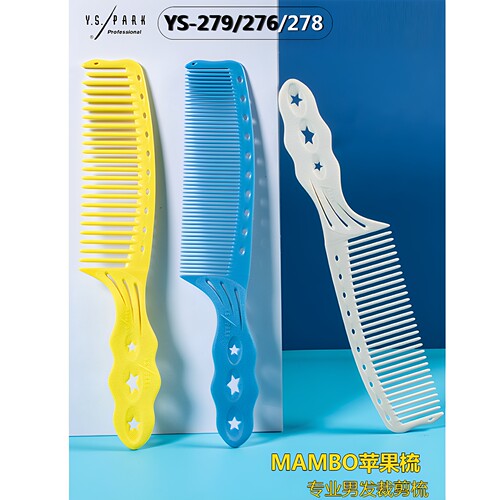 日本YSPARK专业苹果梳剪发梳子