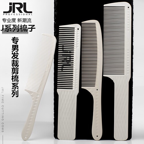 JRL男发剪梳发型师专用理发梳子